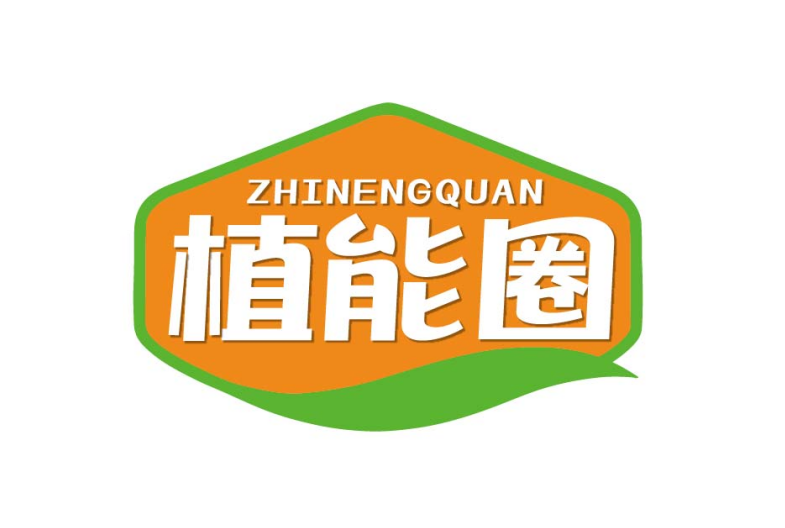 植能圈