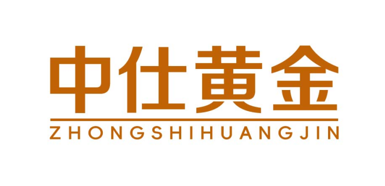 中仕黄金