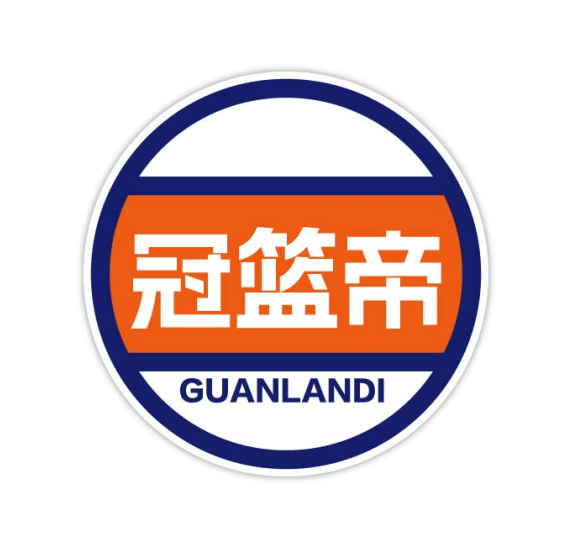 冠篮帝