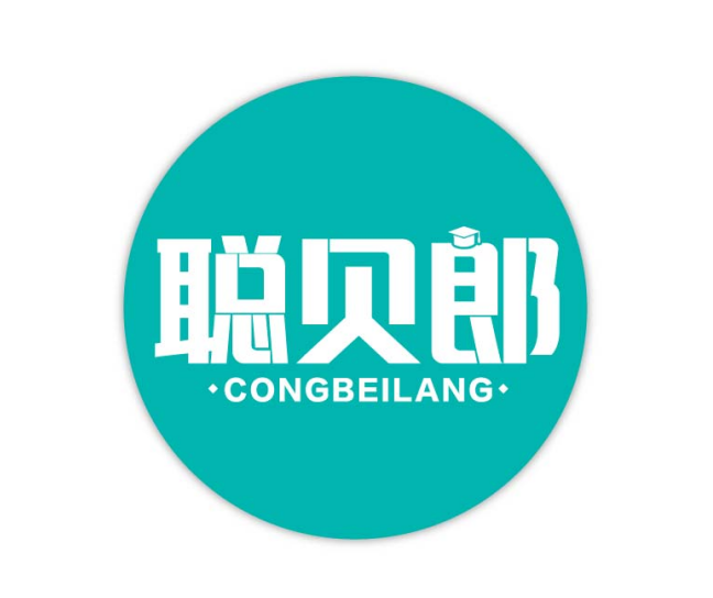 聪贝郎
