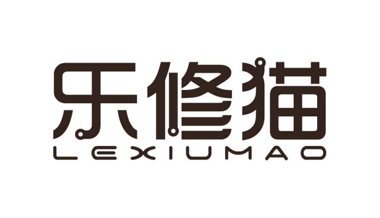 乐修猫