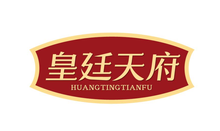 皇廷天府