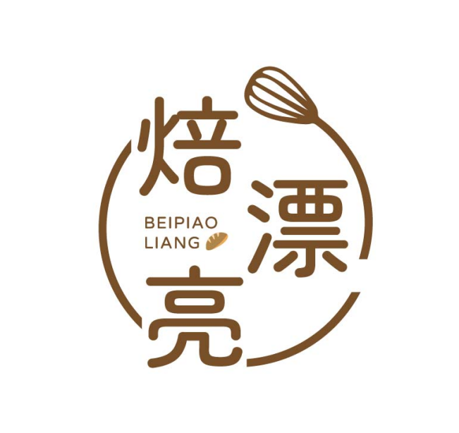 焙漂亮