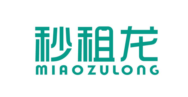 秒租龙