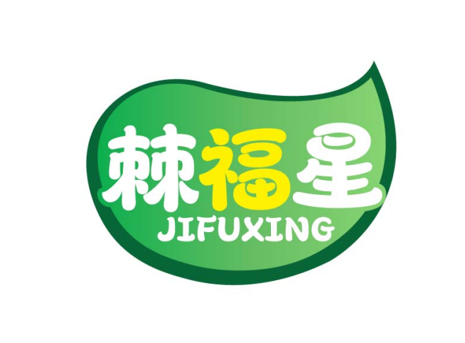棘福星