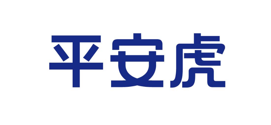 平安虎