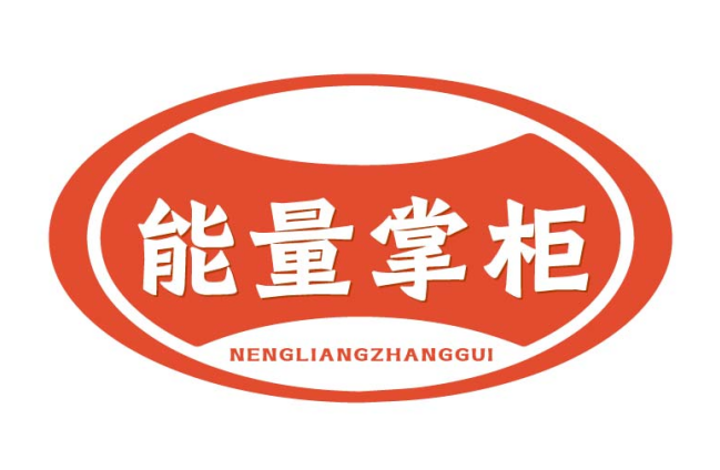 能量掌柜
