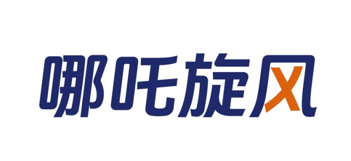 哪吒旋风