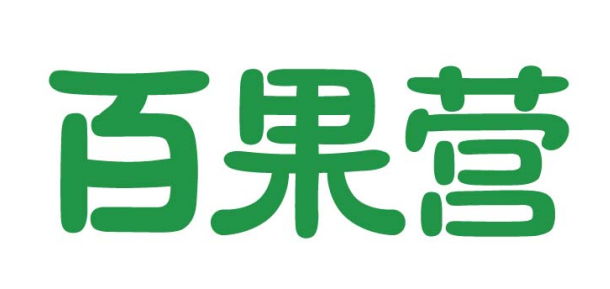 百果营