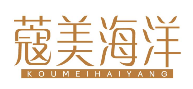 蔻美海洋