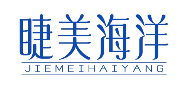 睫美海洋