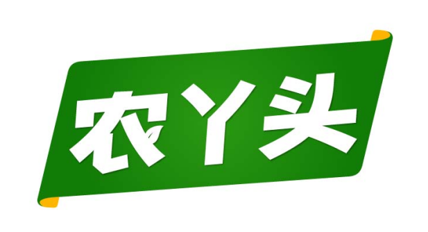 农丫头