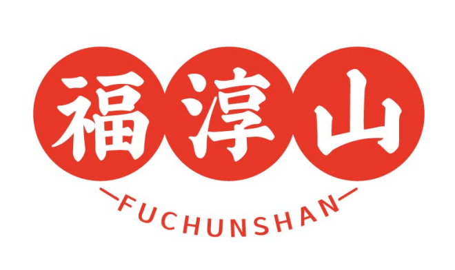 福淳山