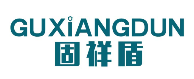 固祥盾