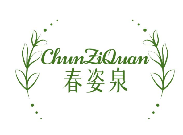 春姿泉
