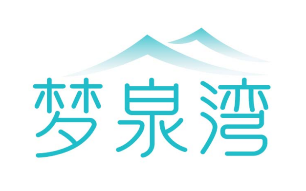 梦泉湾