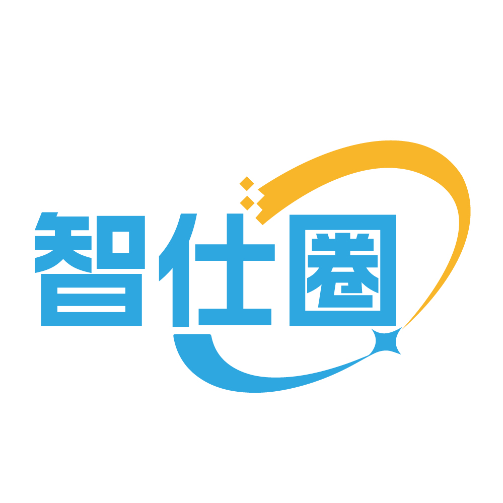 智仕圈