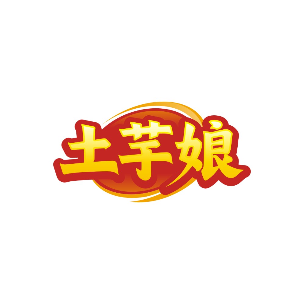 土芋娘