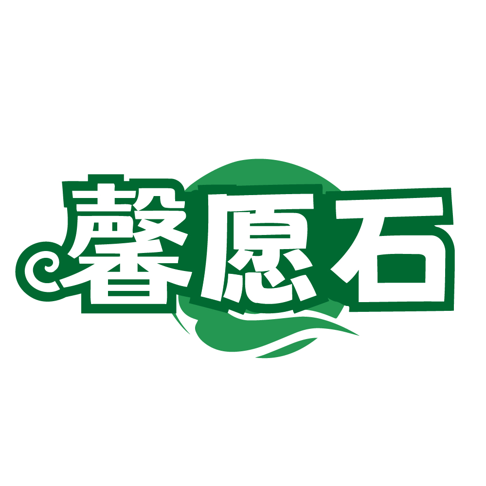 馨愿石