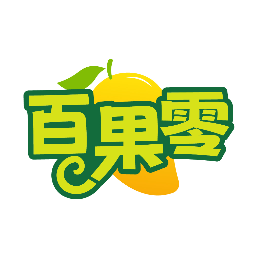 百果零