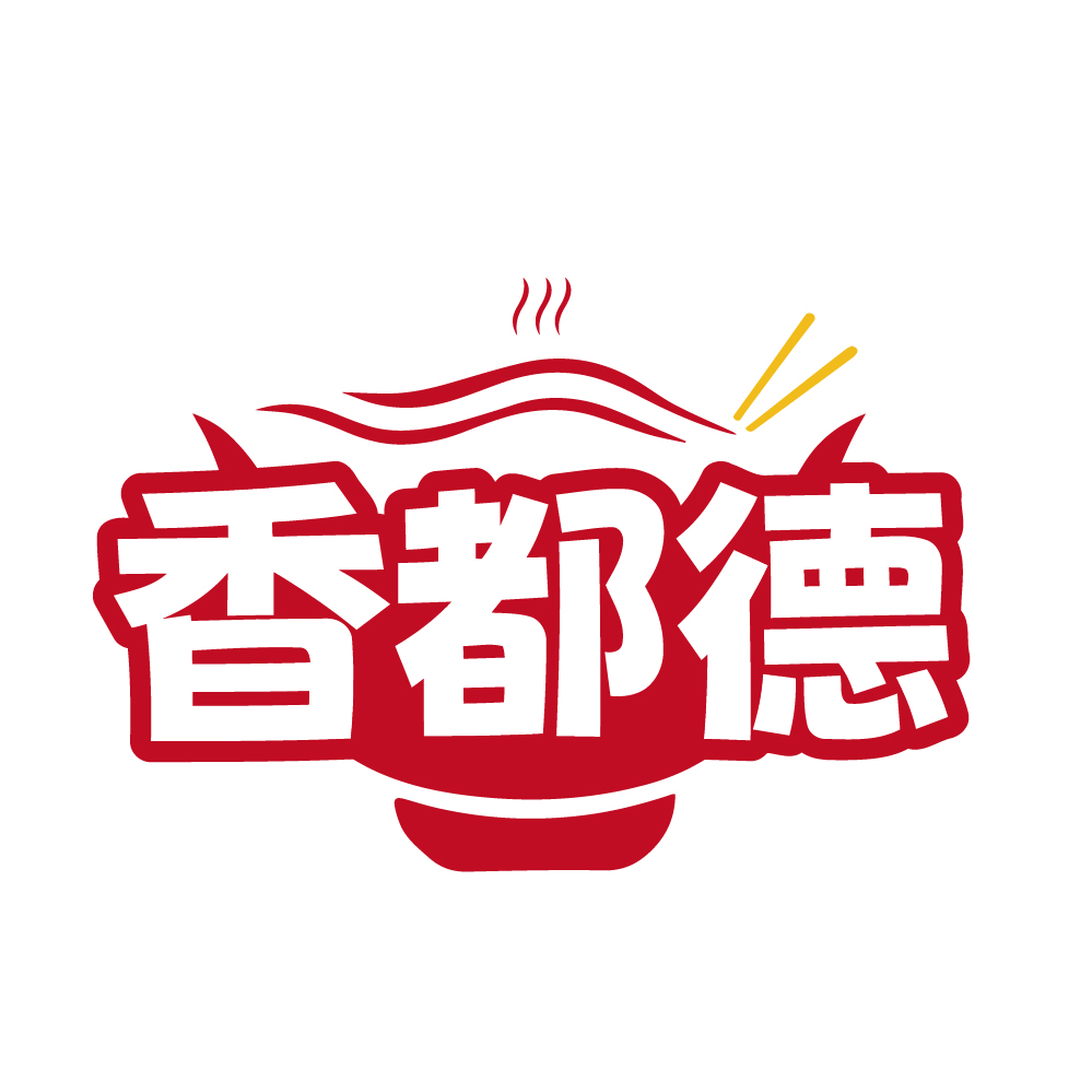 香都德