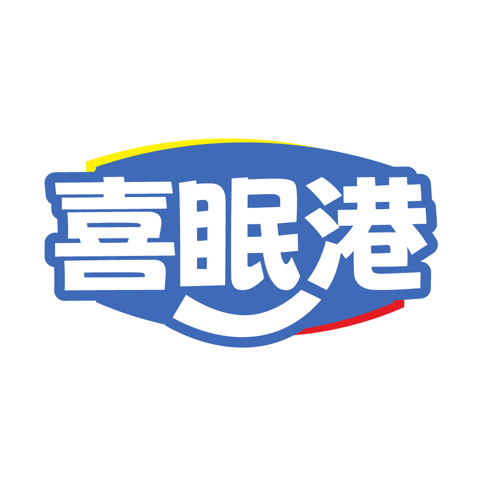 喜眠港