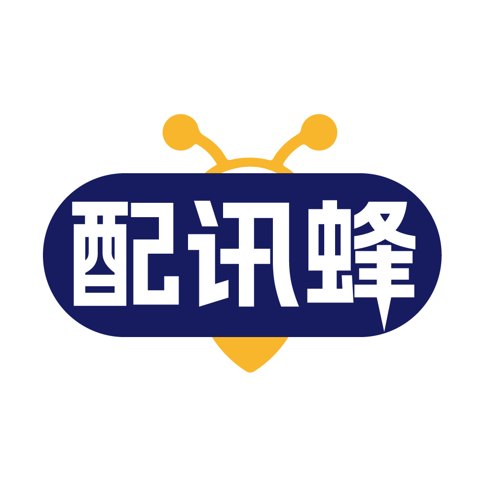 配讯蜂