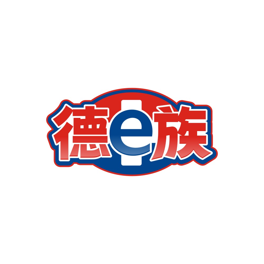 德e族
