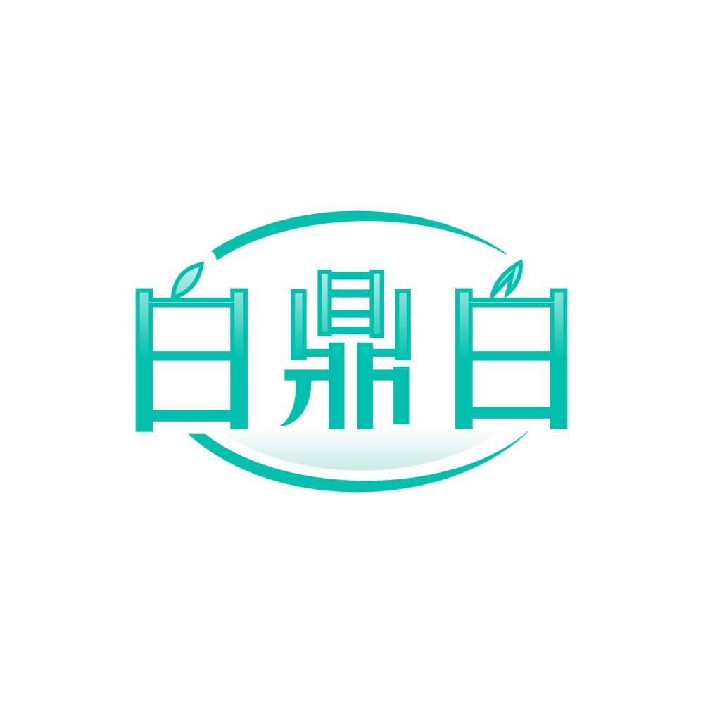 白鼎白