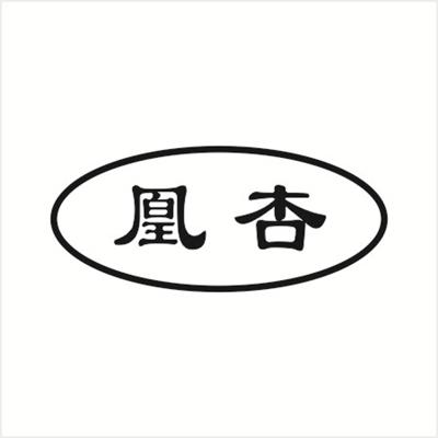 凰杏