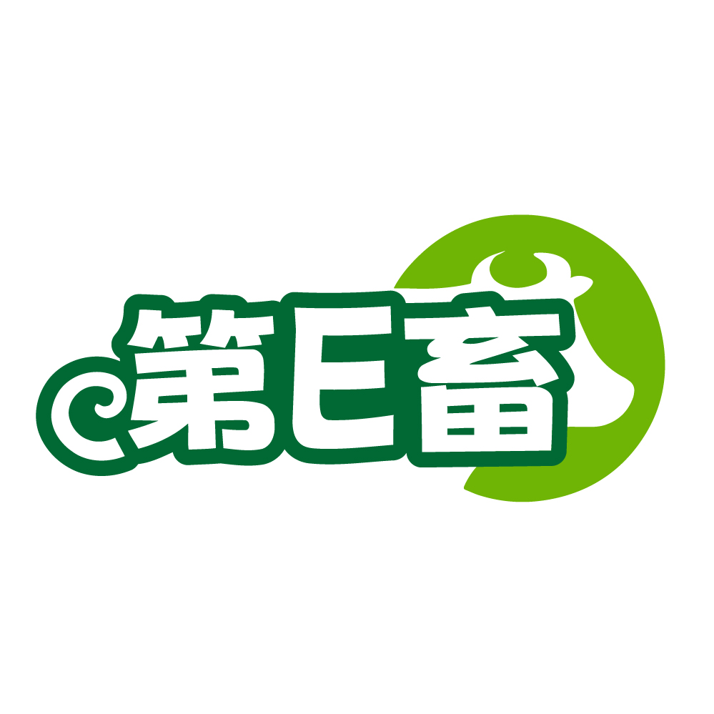 第E畜