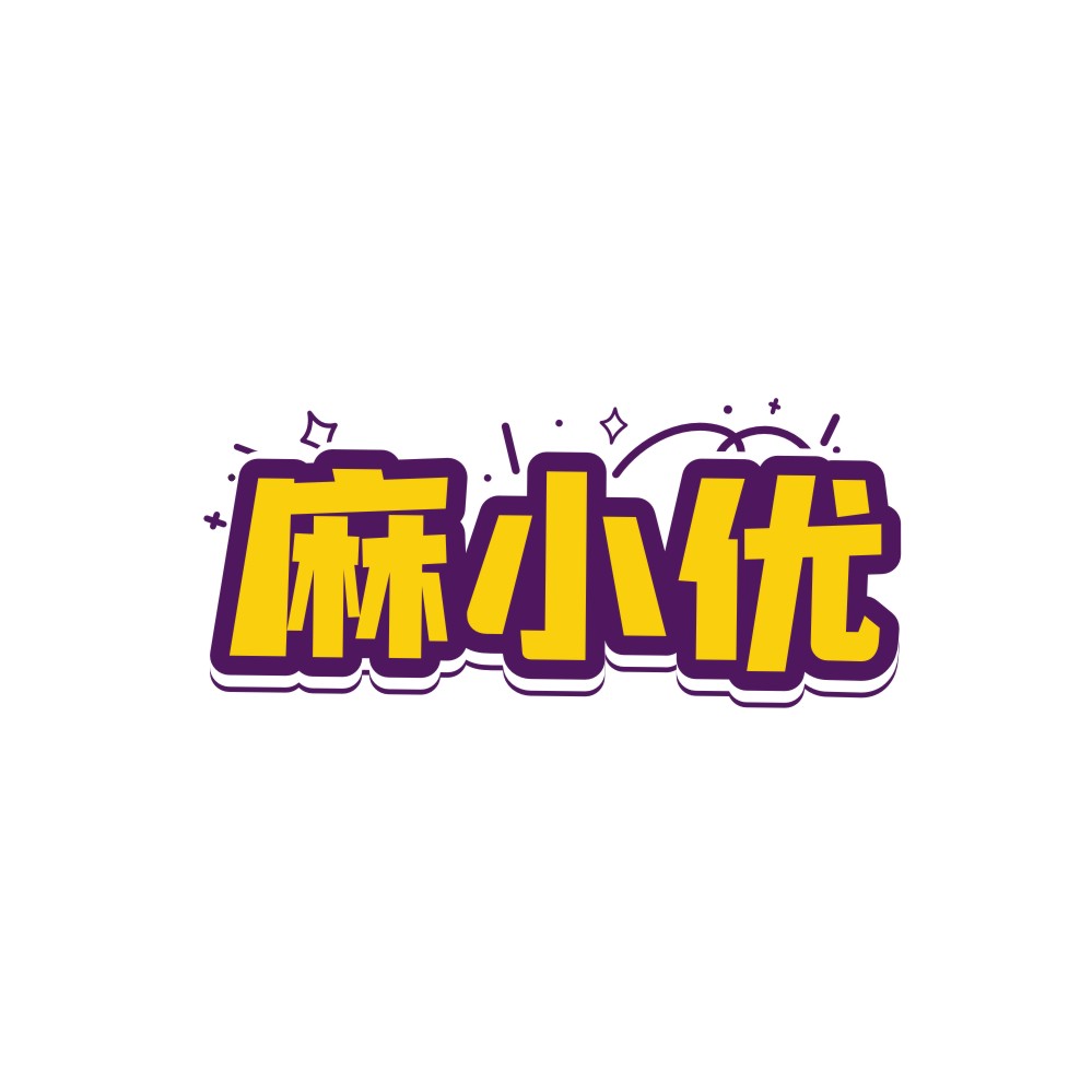 麻小优