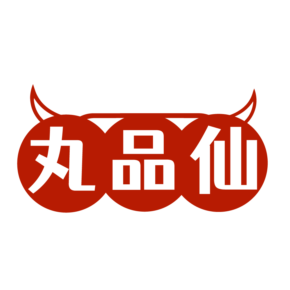 丸品仙