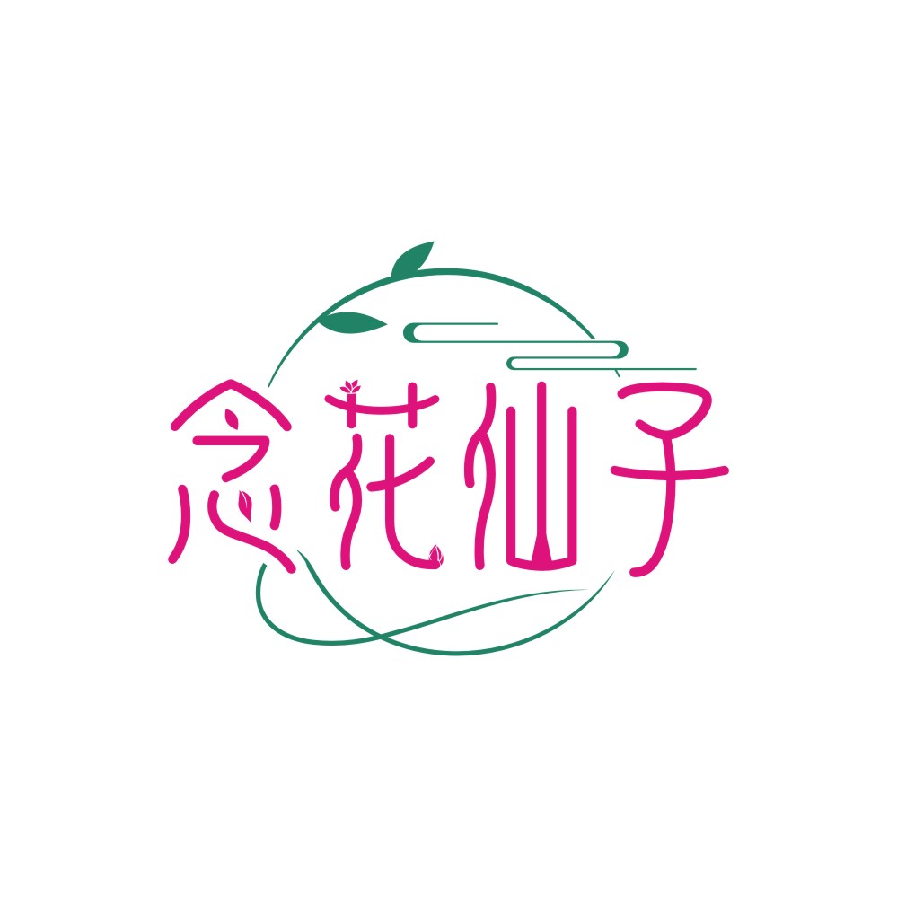 念花仙子