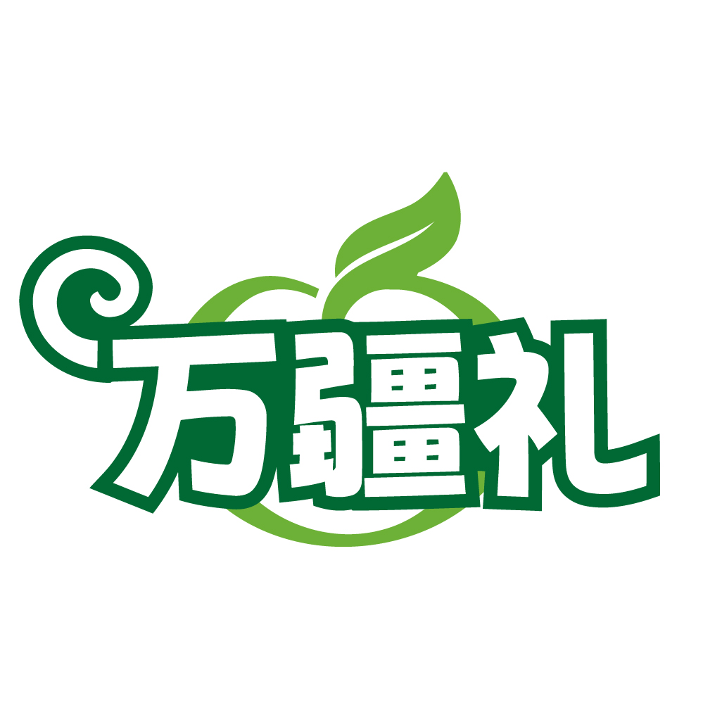 万疆礼