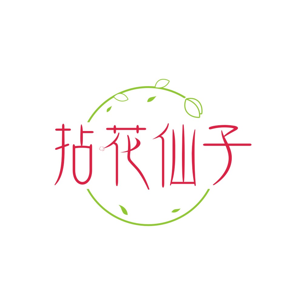 拈花仙子