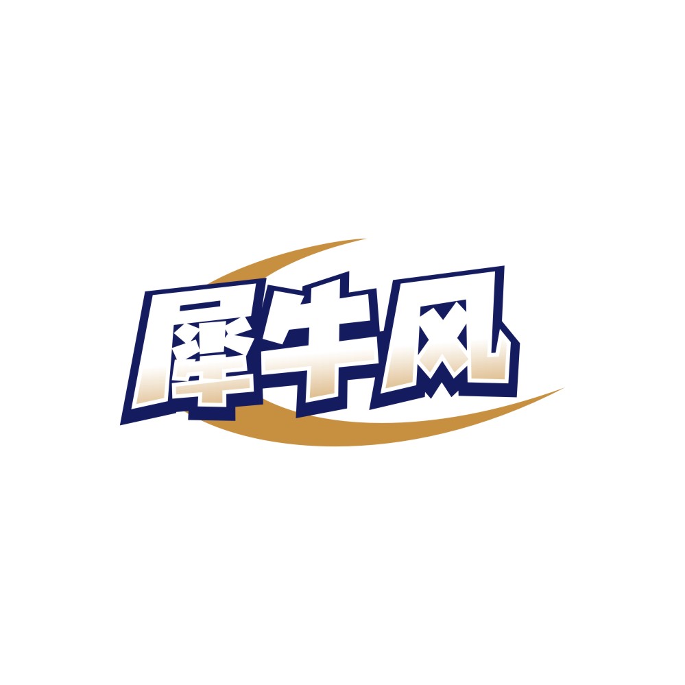 犀牛风