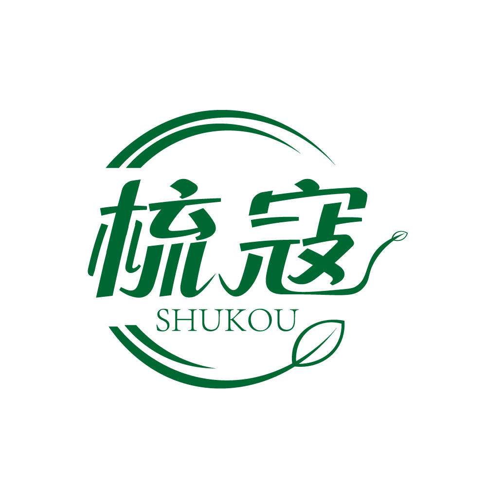 梳寇