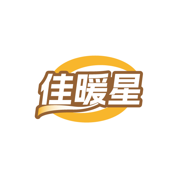 佳暖星