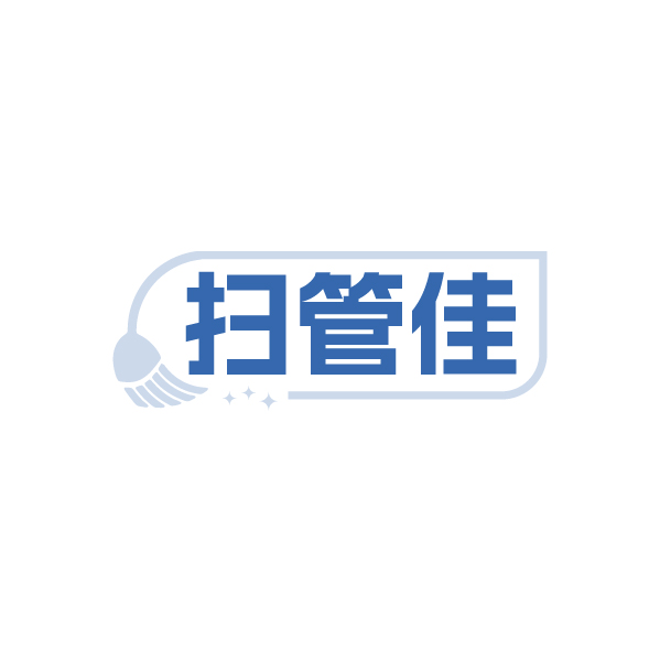 扫管佳