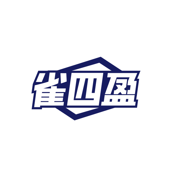 雀四盈