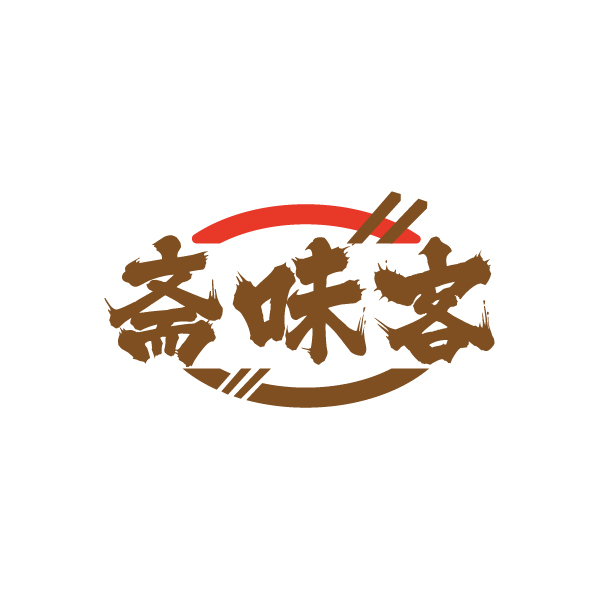 斋味客