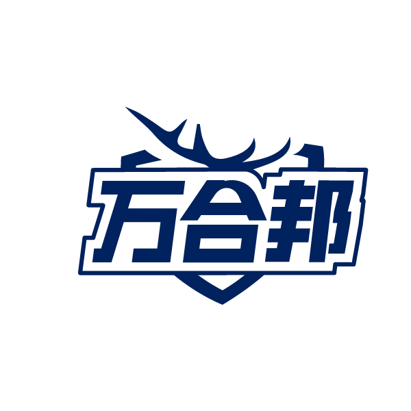 万合邦