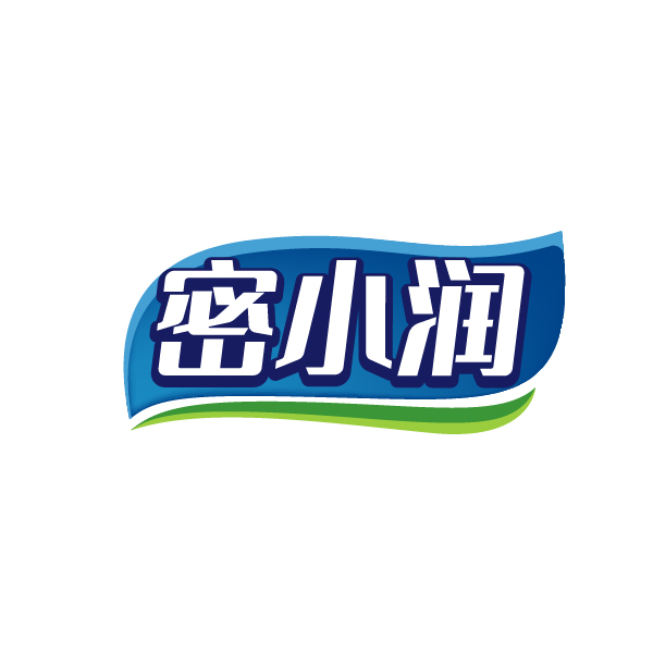 密小润