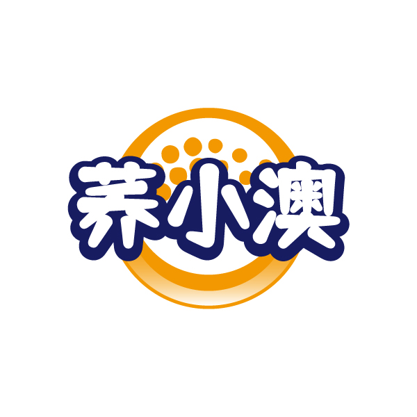 荞小澳