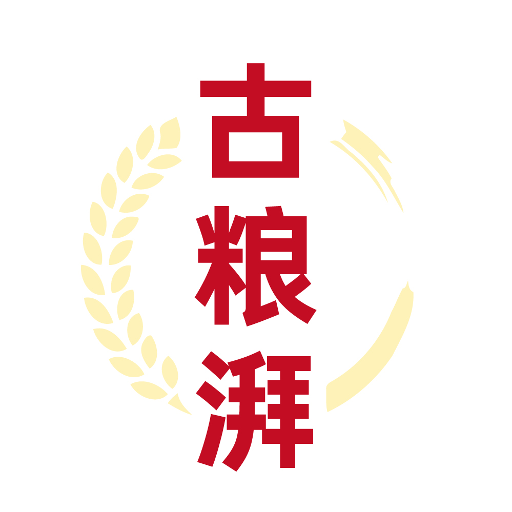 古粮湃