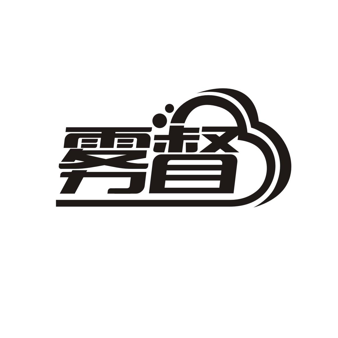 雾督