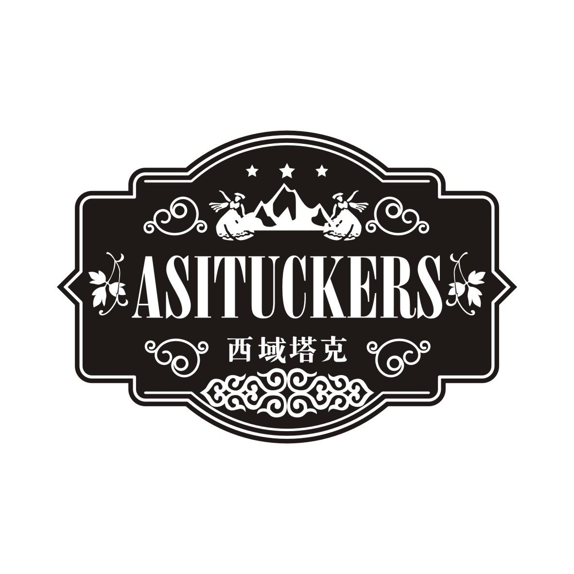 西域塔克 ASITUCKERS