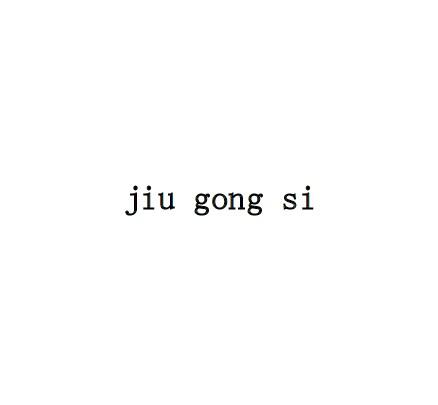 JIU GONG SI