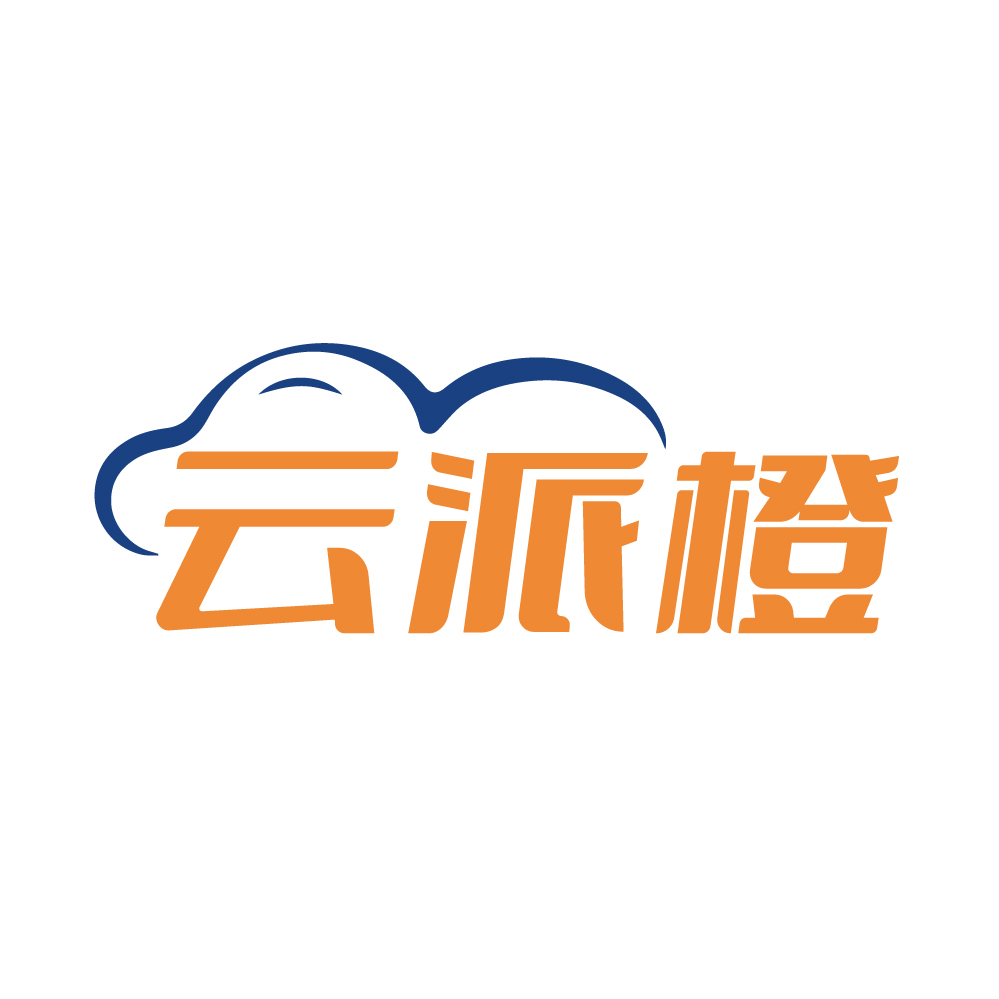 云派橙
